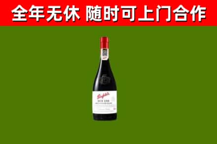 华容回收奔富红酒
