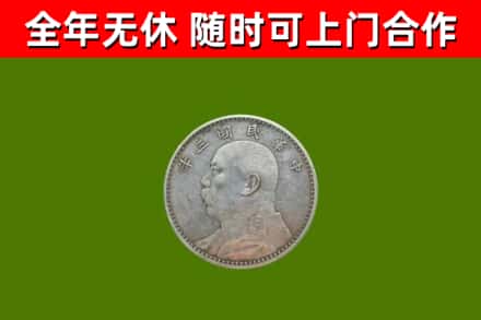 华容烟酒回收袁大头.jpg